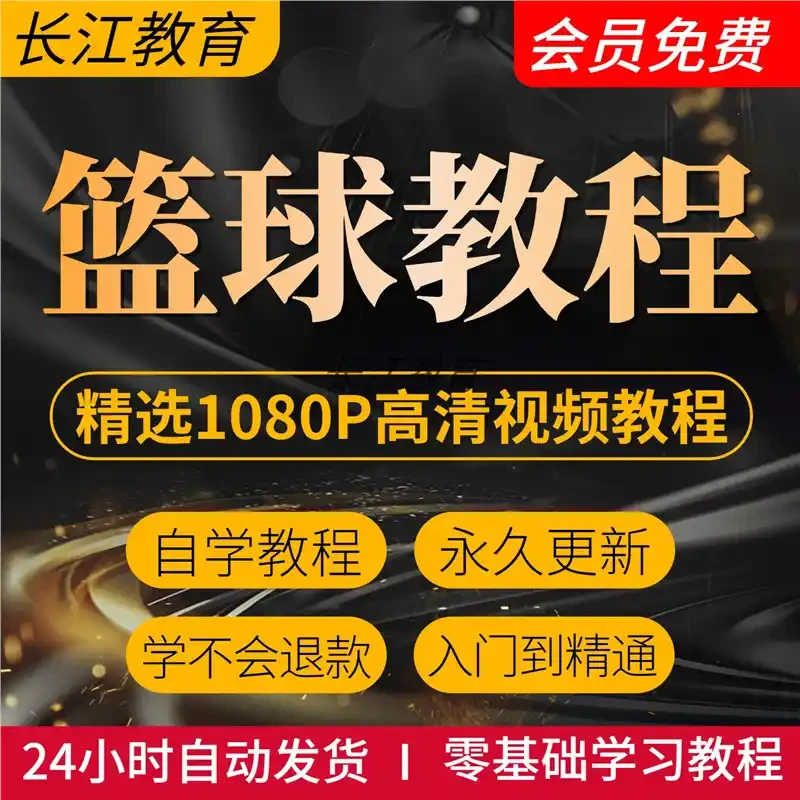 制定激励性的篮球训练目标和奖励机制_1